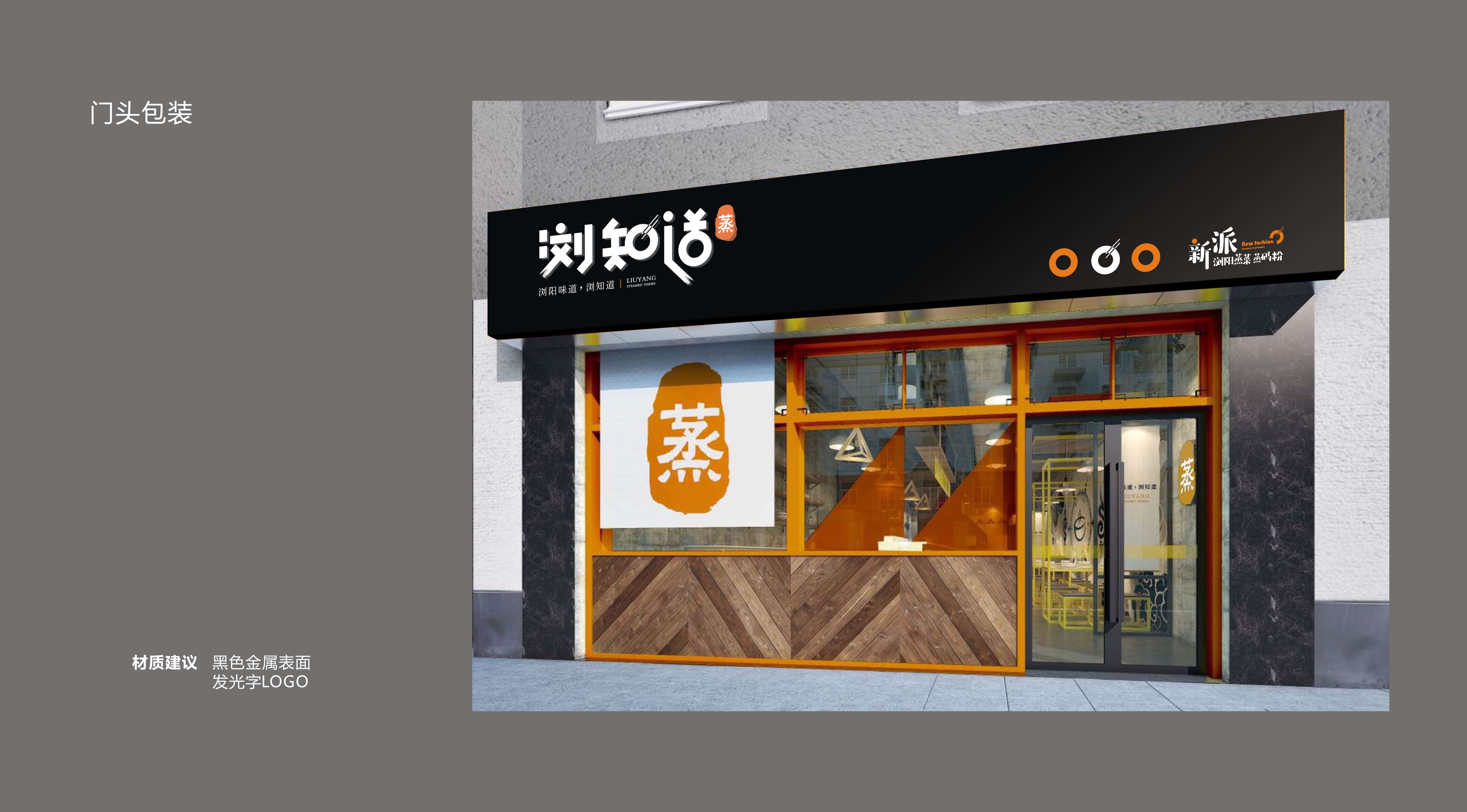 品牌设计service2016餐饮   美食浏知道project information浏知道